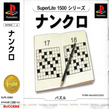 SuperLite 1500 Series - NumCro (JP) box cover front